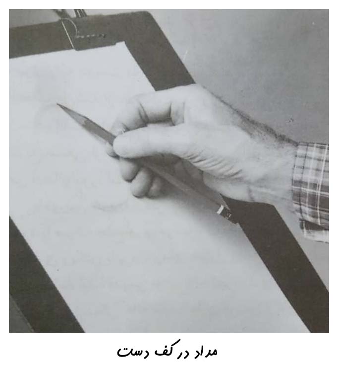 نحوه گرفتن مداد در کف دست / آموزش طراحی با مداد در تهران