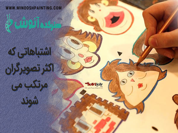 تصویر دست فردی در حال تصویر گری برای مقاله اشتباهات تصویرگری