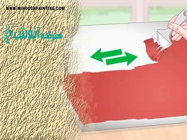 رنگ کردن روی سطح صاف