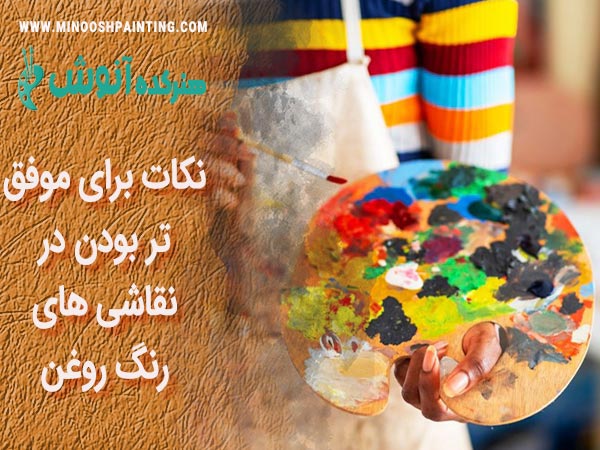 تصویر شخصی که پالت رنگ در دست دارد با رنگ های روغنی برای مقاله نقاشی های رنگ روغن