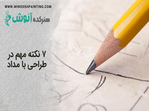 تصویر برگه ای که با مداد چسزس بر روی آن می کشند به همراه لوگو هنرکده آنوش و نام مقاله