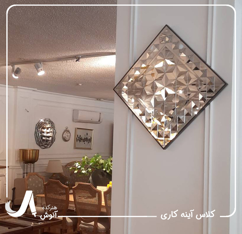 کلاس آینه کاری تهران