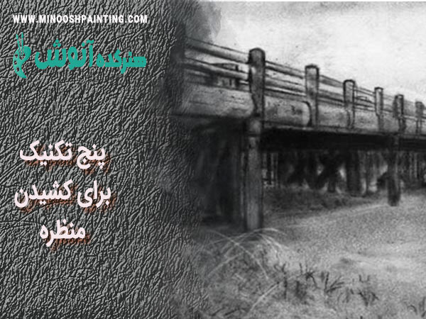 تصویر کشیده شده پل یا مداد برای مقاله