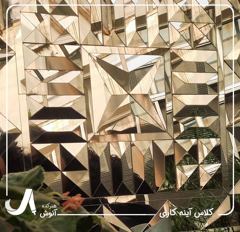 کلاس آینه کاری در تهران